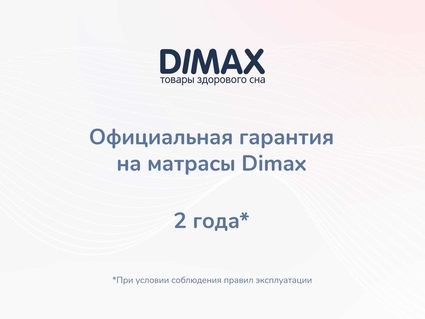 Матрас Димакс Relmas Foam Roll 160х200