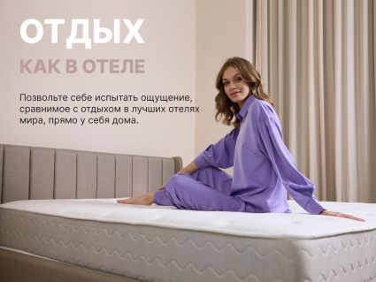 Матрас Димакс Bliss Modern max 150х200