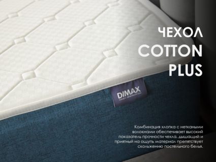 Матрас Димакс Практик Софт хард 500 120х190