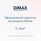 Матрас Димакс Твист Ролл Симпл 15 100х185