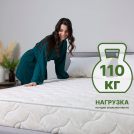 Матрас Димакс Элемент Мемо лайт 150х200