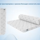 Наматрасник Димакс Balance foam 2 см 70х195