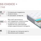 Матрас Димакс Bliss Choice + 110х186