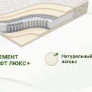 Матрас Димакс Элемент Софт Люкс + 125х200