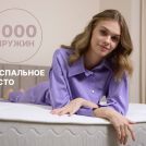 Матрас Димакс Bliss Plush 110х180