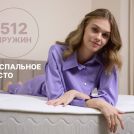 Матрас Димакс Bliss Choice + 150х190