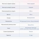 Матрас Димакс Твист Ролл Софт плюс 65х120