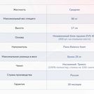 Матрас Димакс Оптима О-Премиум 65х125