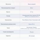 Матрас Димакс Оптима О-Премиум 2 180х195