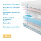 Матрас Промтекс-Ориент Soft Combi Eco 70х190