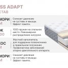 Матрас Димакс Bliss Adapt 140х180