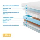 Матрас Промтекс-Ориент Soft Standart Cocos 1 80х120