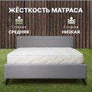 Матрас Димакс Элемент Медиум Мемо 70х190