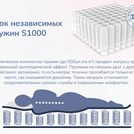 Матрас Димакс Relmas Cocos S1000 130х185