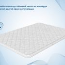 Наматрасник Димакс Balance foam 3 см 120х200